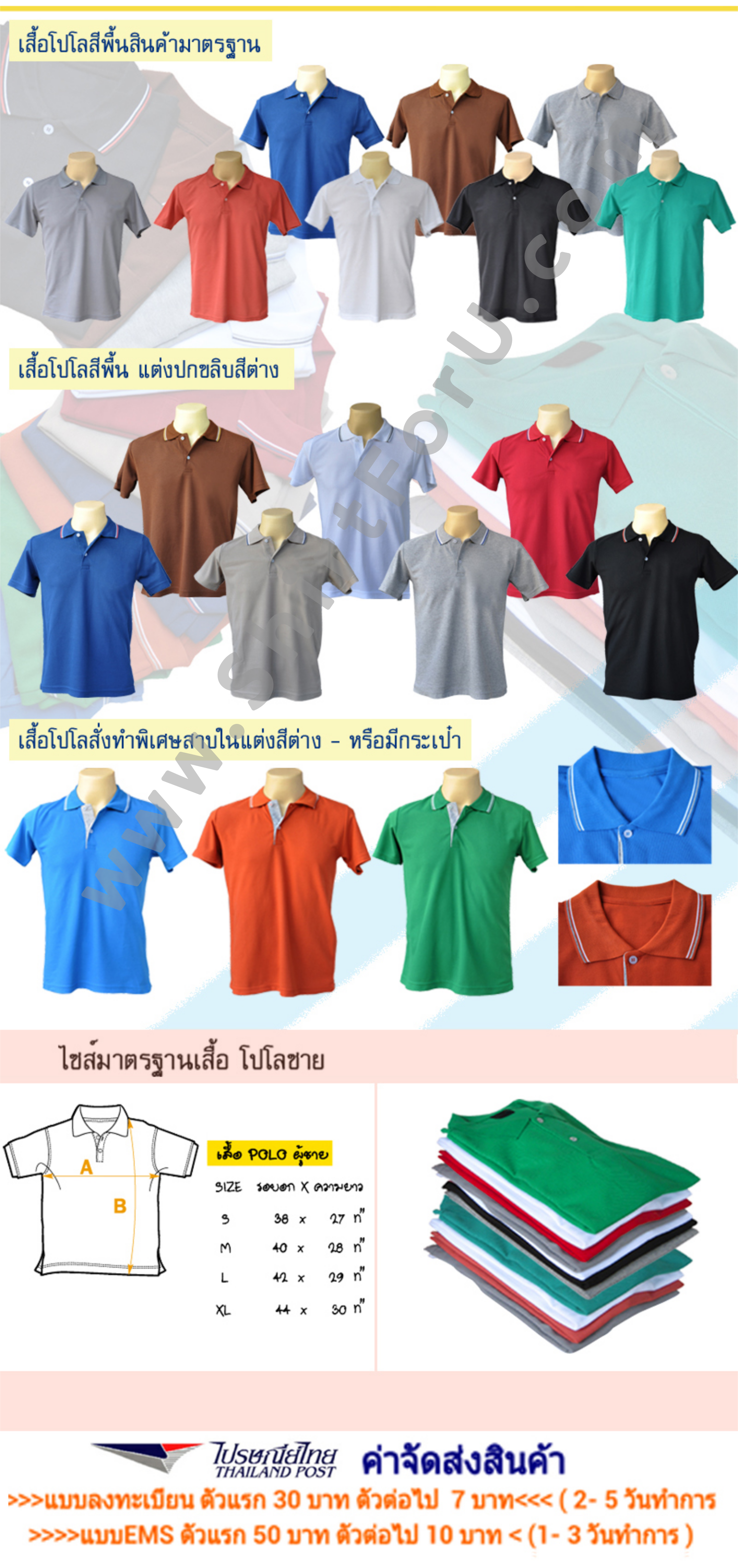 ตัวอย่างเสื้อโปโล